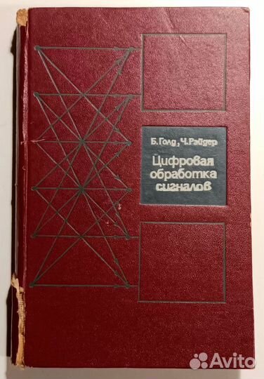 Книги по радиотехнике и электронике