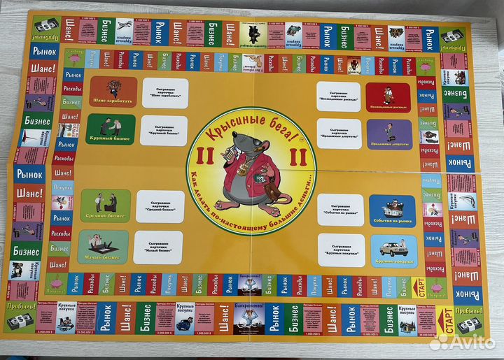 Игра Денежный поток 2в1