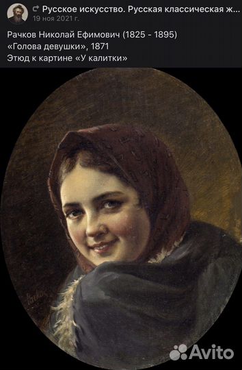 Старинный портрет девушки