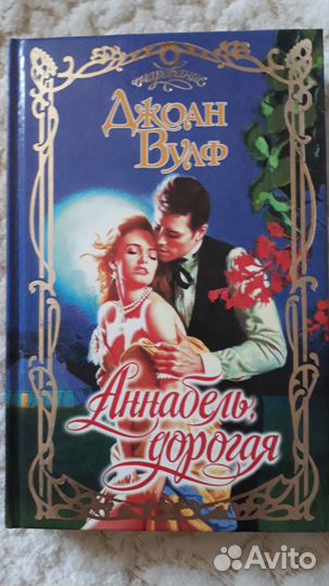 Книги Лирические романы