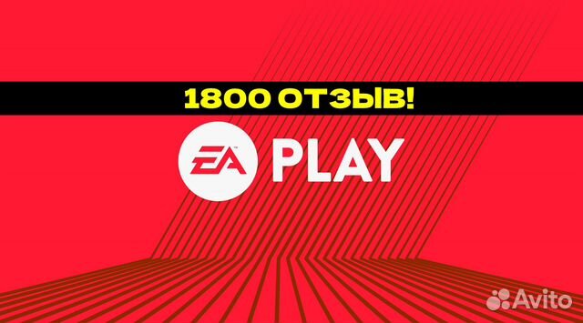 Подписка EA Play для PS4 и PS5