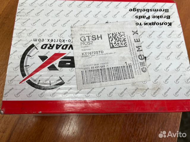 Колодки задние Kortex Audi Q7 VW Touareg Cayenne