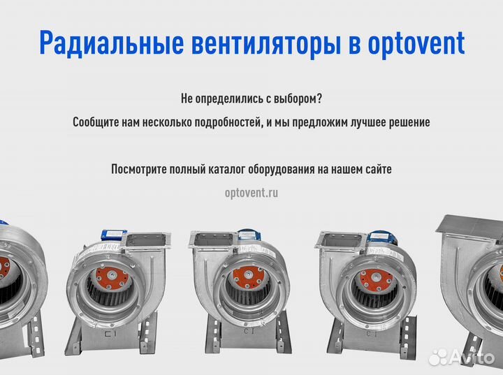 Вентилятор на вытяжку для зонта 1200 х 1000 мм