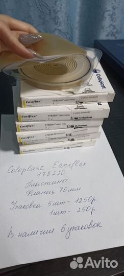 Стомные мешки, пластины