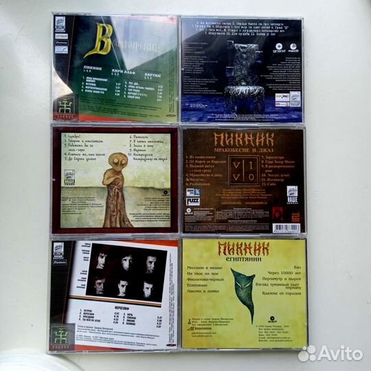 Пикник CD