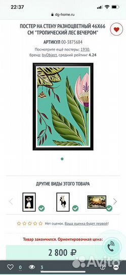 Арт- постер в раме