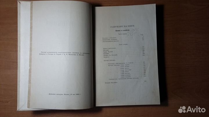 Сочинения Пушкина 2том 1899 изд. Мамонтова