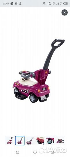 Машинка-каталка