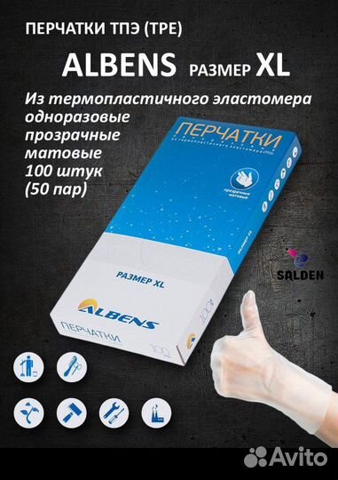 Перчатки новые 100 шт