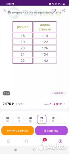 Сандалии tapiboo 21