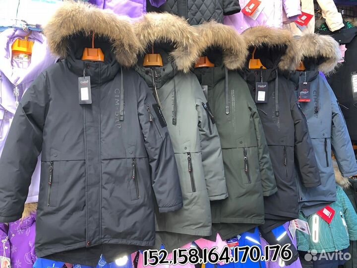 Парка Симбар зимний для мальчика 152/176