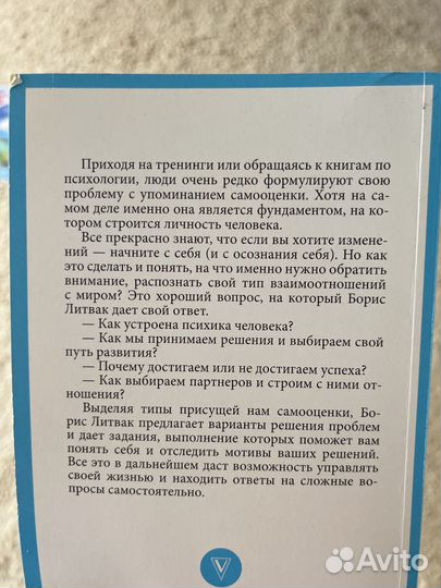 Книги по психологии и саморазвитию