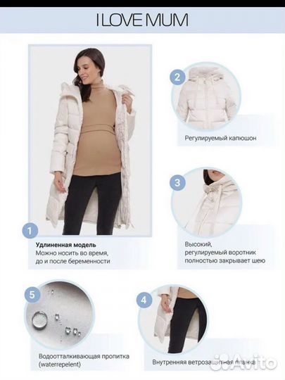 Зимняя куртка для беременных 46