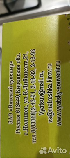 Русское лото