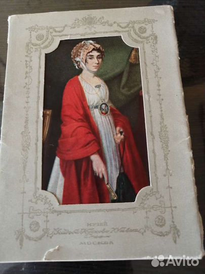 Почтовые открытки