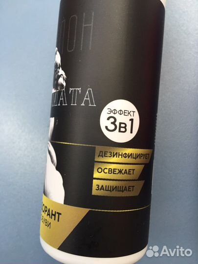 Дезодорант для обуви