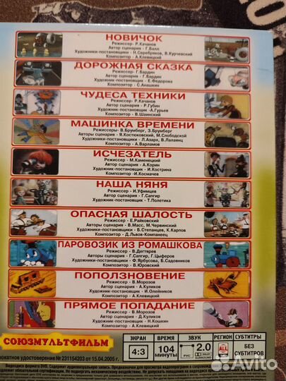 Dvd диски мультфильмы. В том числе Дисней