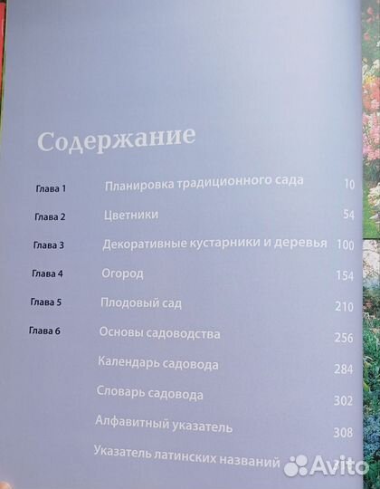 Настольная книга садовода