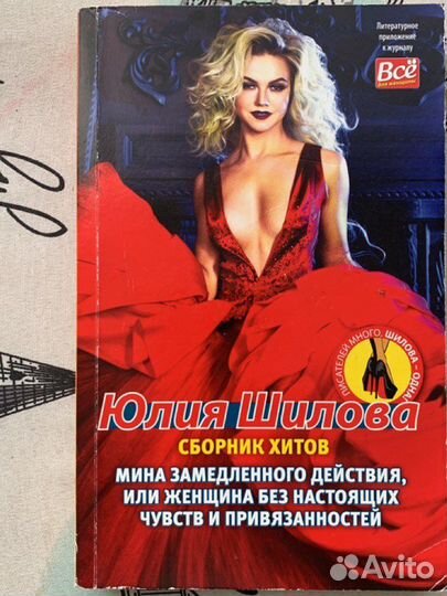 Книги Юлия Шилова