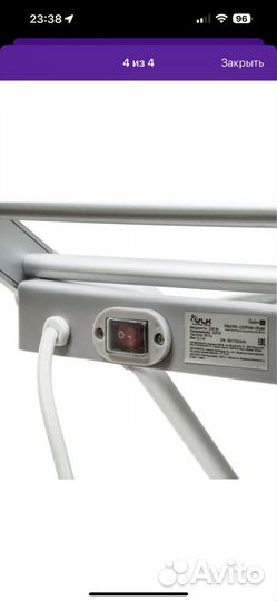 Электросушилка