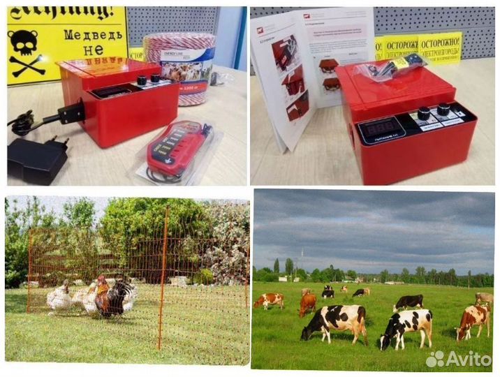 Электропастух