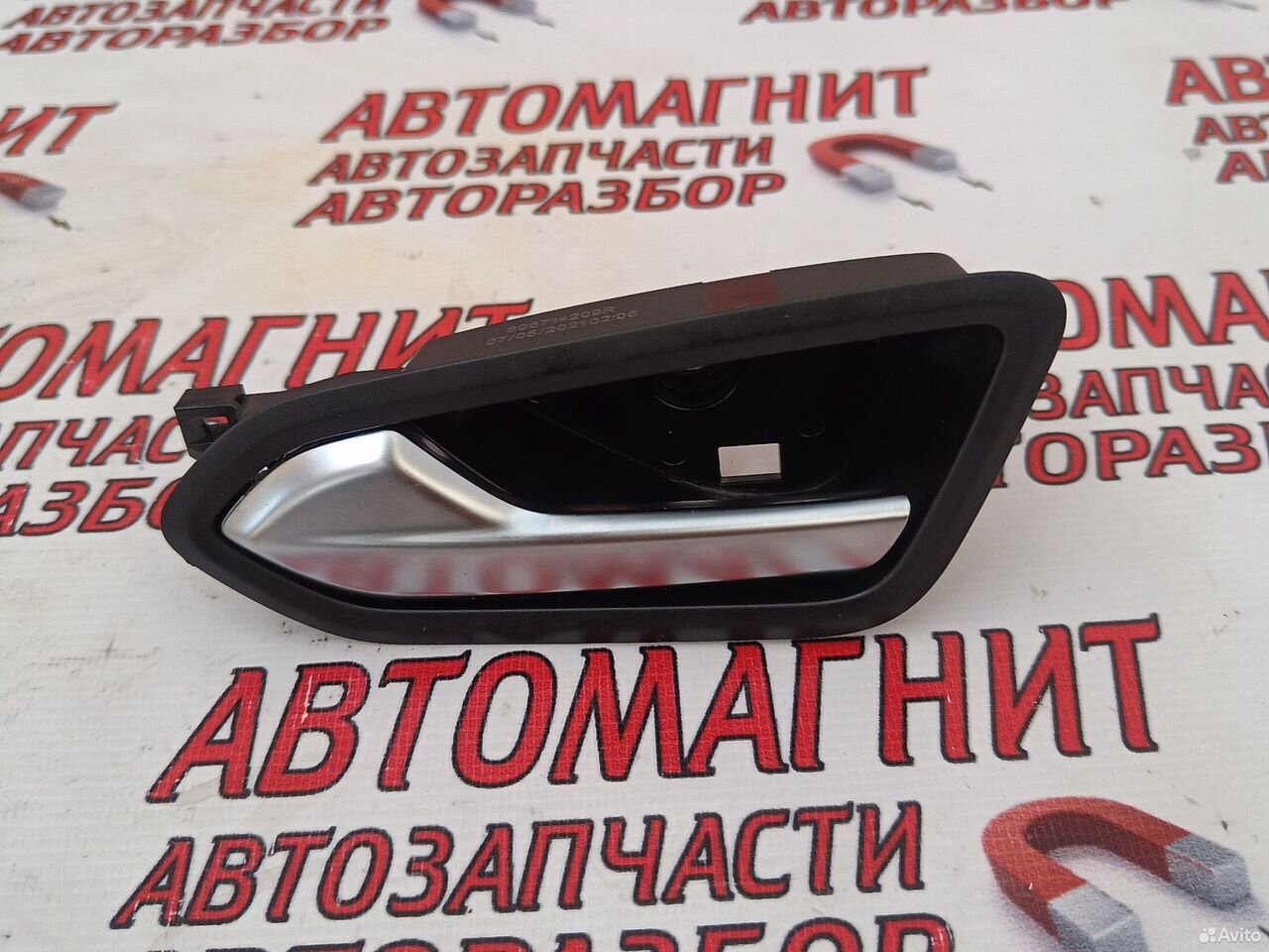 Ручка двери задняя левая Рено Аркана