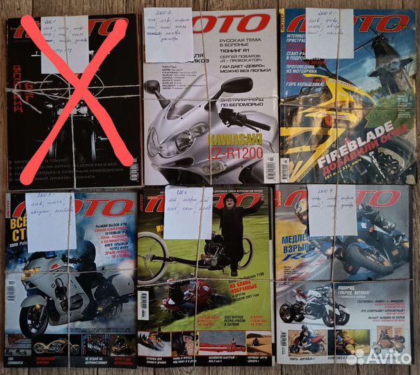 Журналы Мото