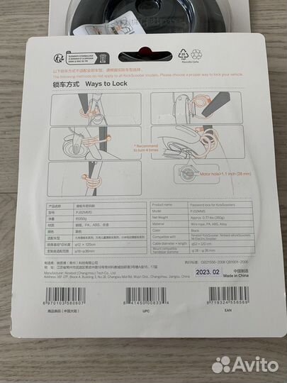 Оригинальный замок Ninebot MAX G30 Xiaomi m365