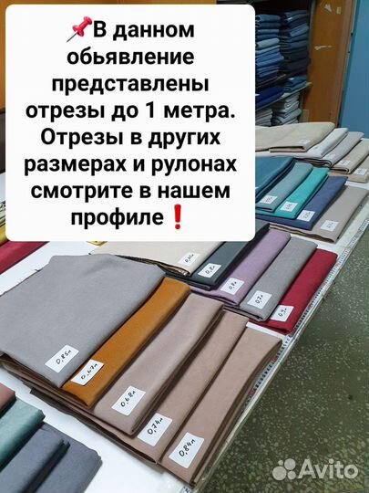 Мебельная ткань велюр остатки