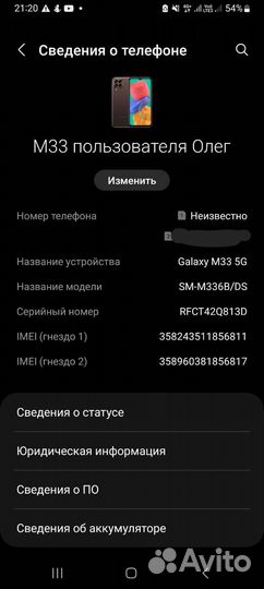 Samsung galaxy M33 5g