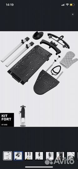 Отпариватель вертикальный kitfort