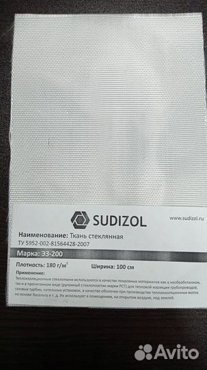 Стеклоткань Э3-200