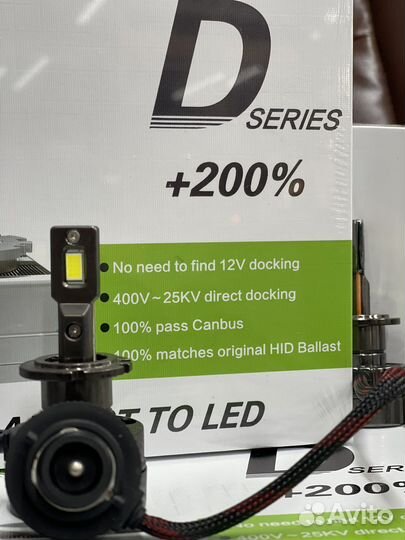 Led светодиоды D4S D2S взамен штатного ксенона