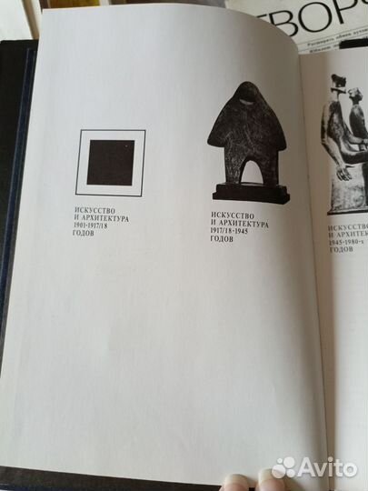 Изобразительное искусство и архитектура