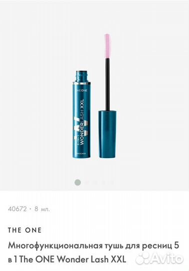 Тушь для ресниц 5в1 Oriflame