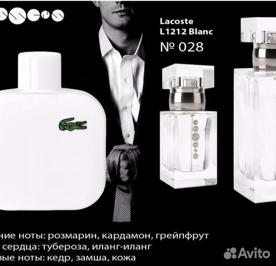 Парфюмерия