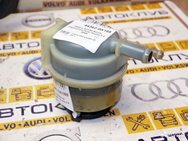 Бачок гидроусилителя Toyota Camry ACV40 2.4 2008