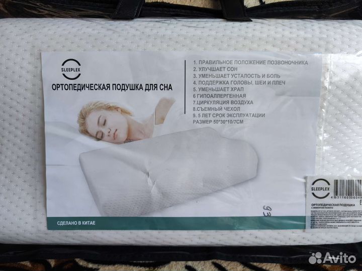 Подушка ортопедическая