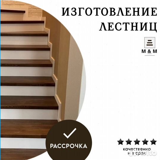 Отделка бетонной лестницы деревом