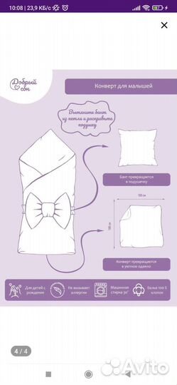 Новый Конверт одеяло на выписку