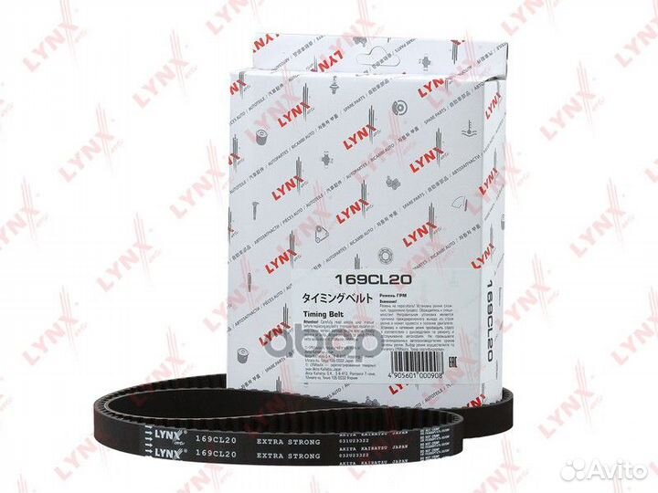 Ремень грм 0,016 169CL20 lynxauto