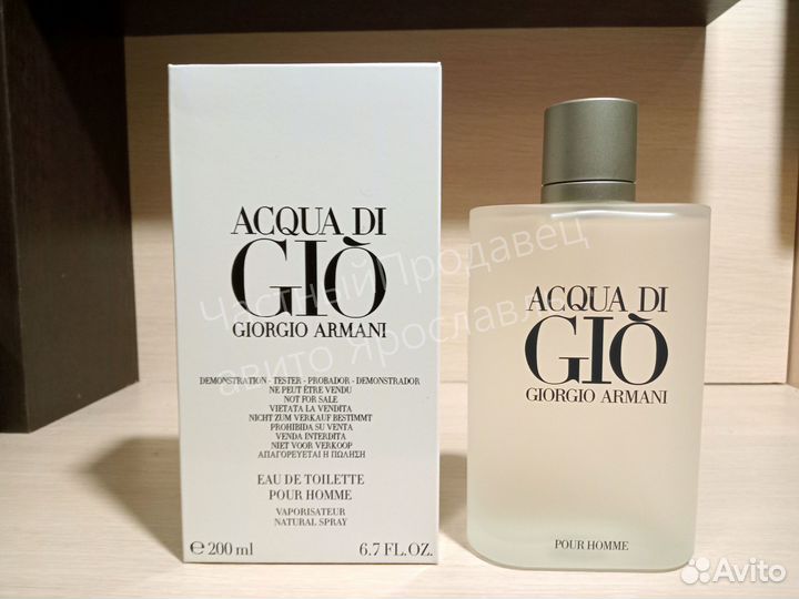 Armani acqua di dio 200мл тестер lot*GA88003