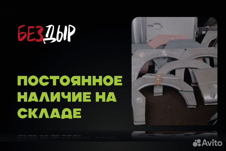 Honda CR-V 1 арка левая