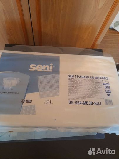 Памперсы для взрослых