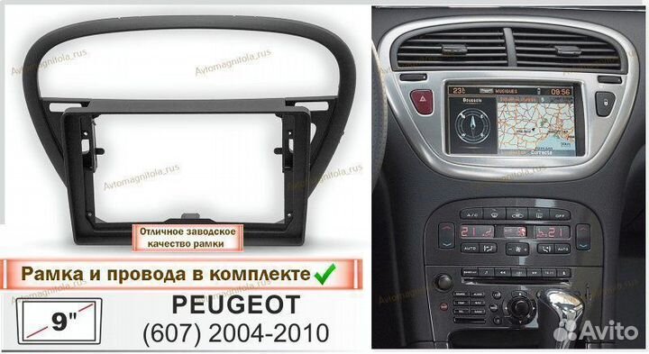 Магнитола Peugeot 607 2004-2010г 3/32GB