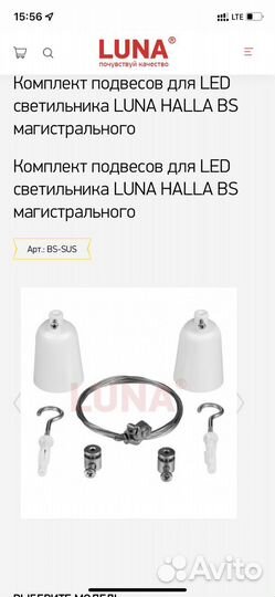 Подвесы Halla для люстр