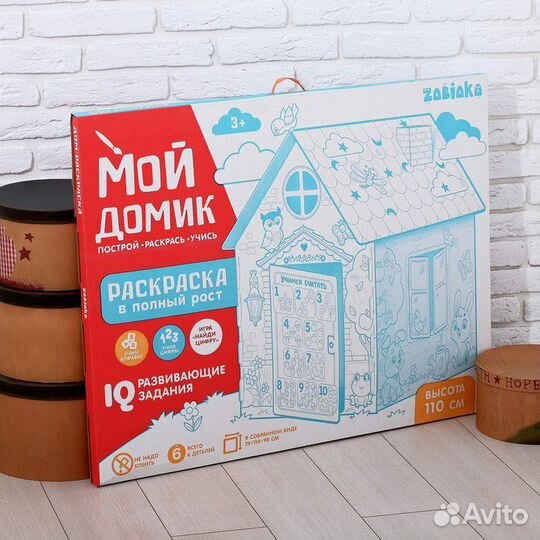 Домик раскраска