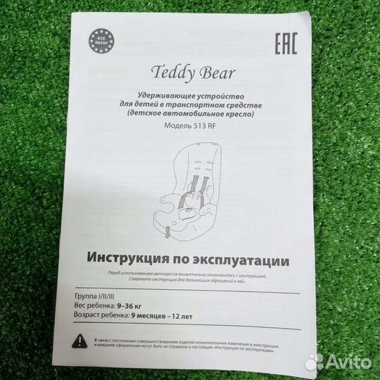 Детское автокресло в аренду