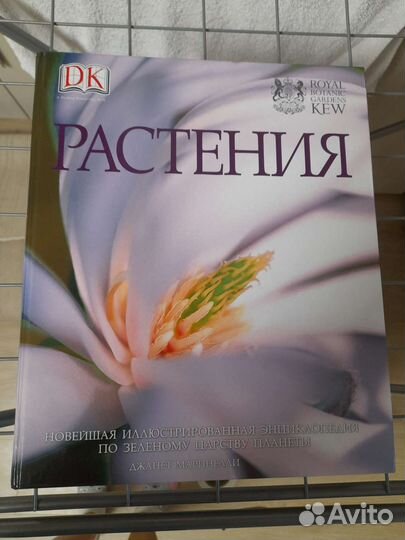 Энциклопедии DK