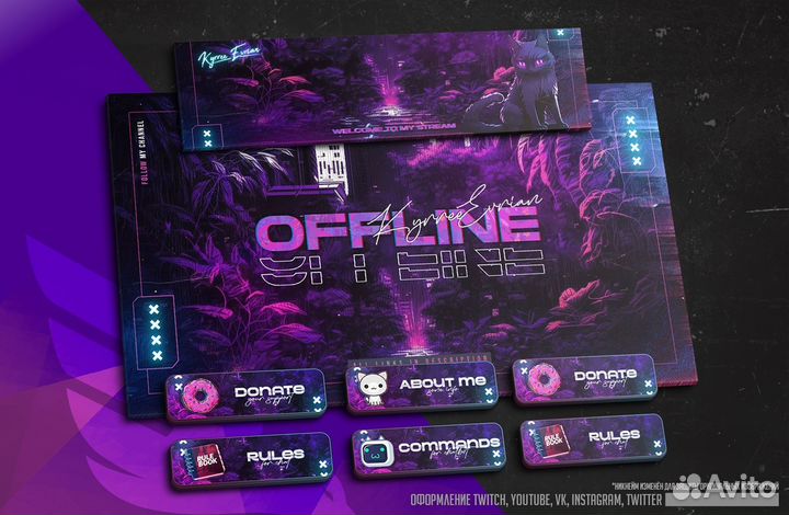 Оформление канала Twitch, YouTube, RuTube